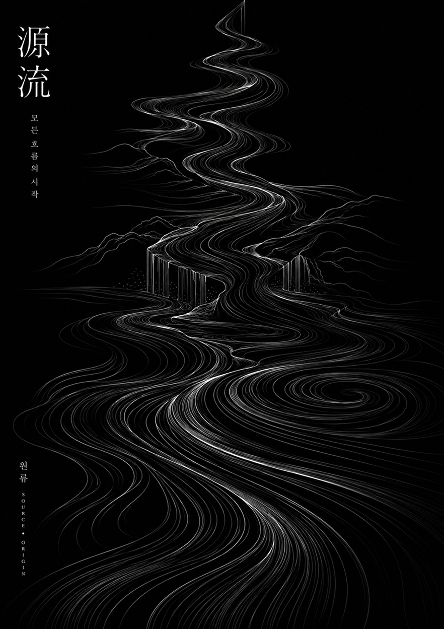 AI Poster — Flowing Water